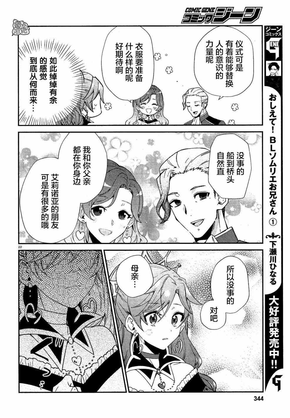 《不思议国的红桃女王》漫画 011集