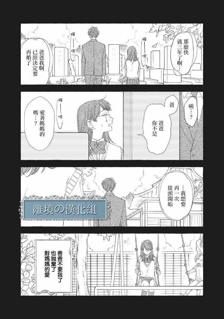 《箱庭之主与最后的魔女》漫画 与最后的魔女 001集