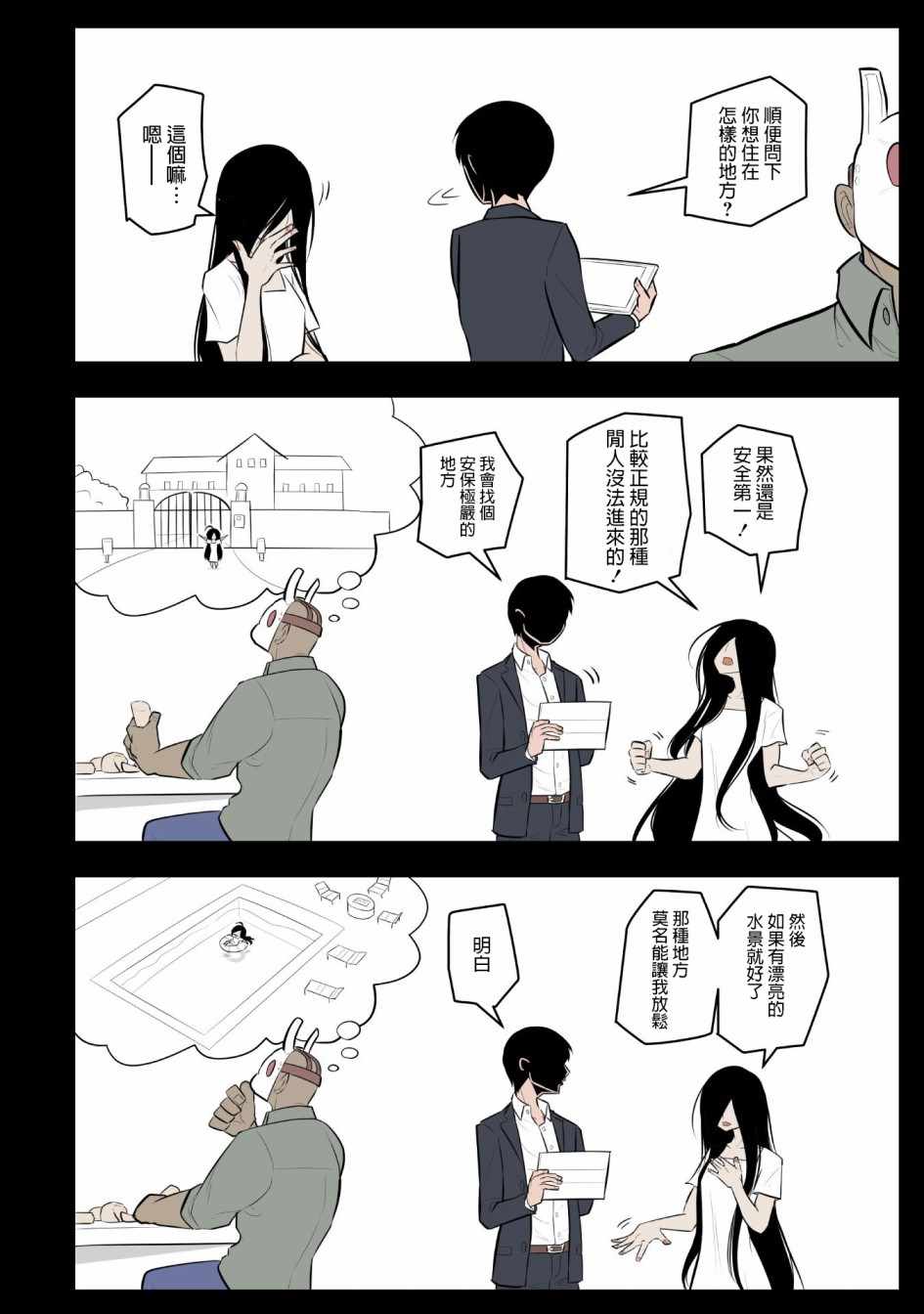 《杀手们的假日》漫画 003集