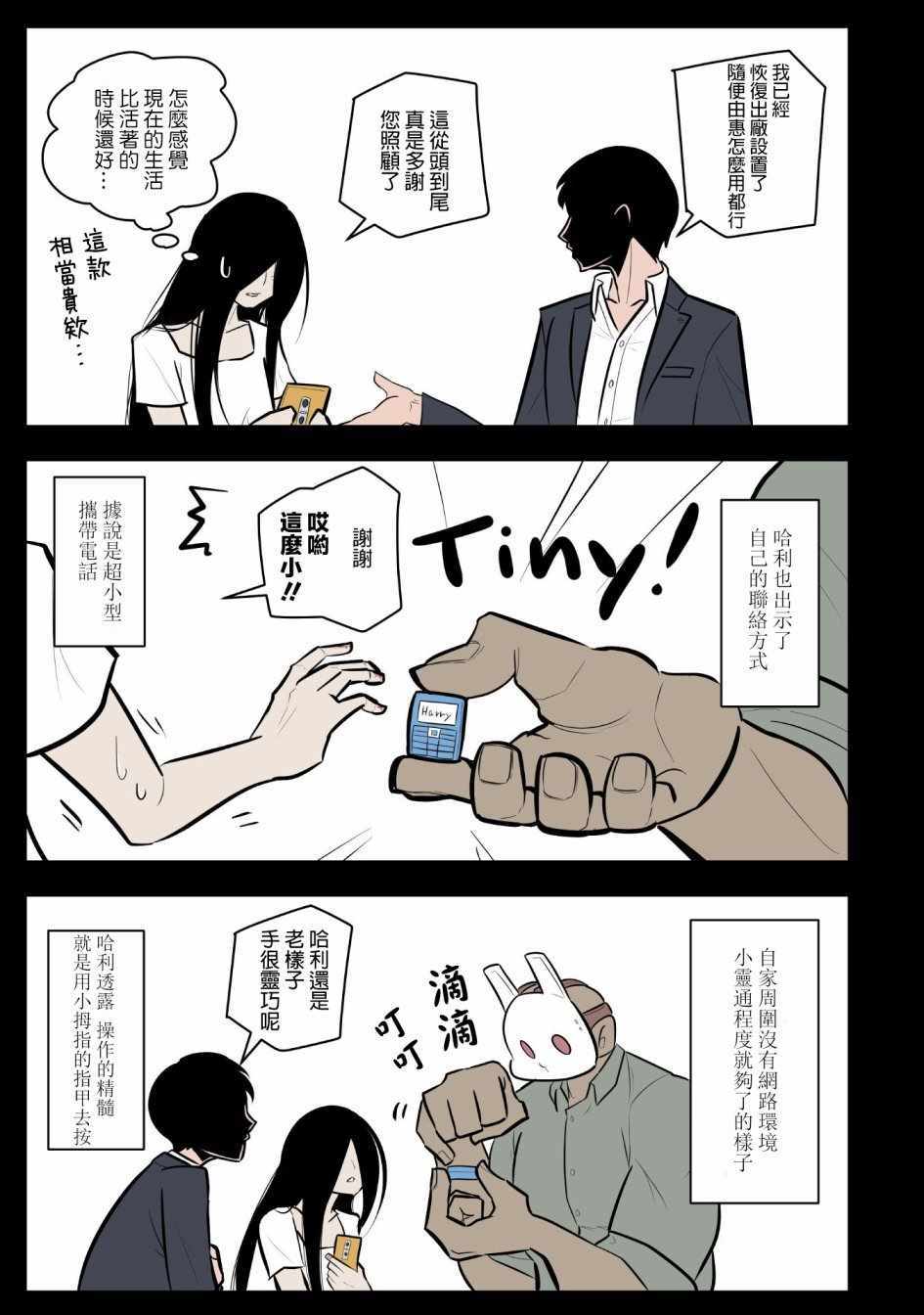 《杀手们的假日》漫画 008集