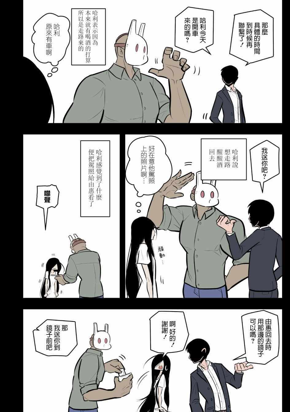 《杀手们的假日》漫画 008集