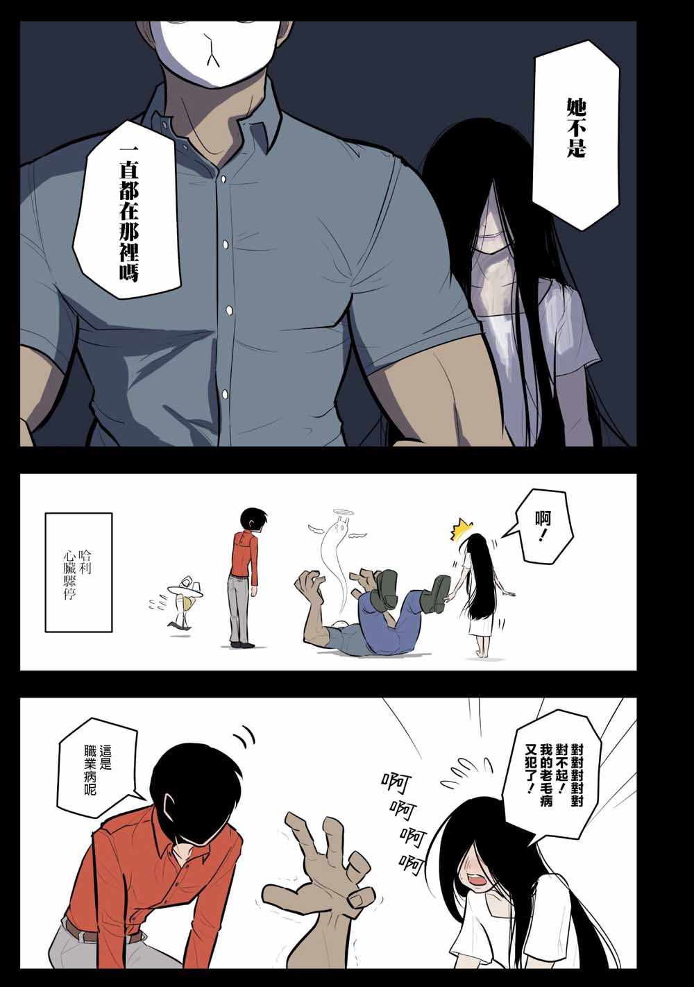 《杀手们的假日》漫画 009集