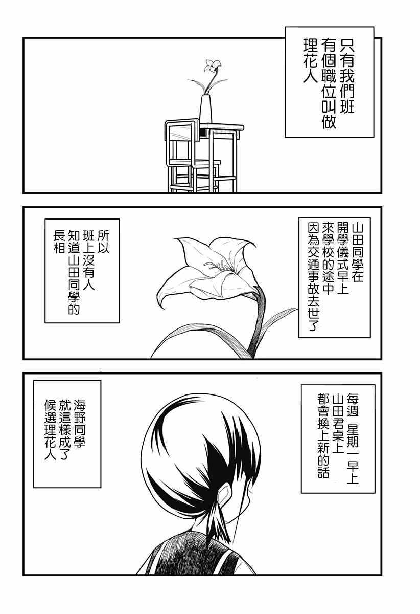 《她穿着制服就拯救了世界》漫画 短篇