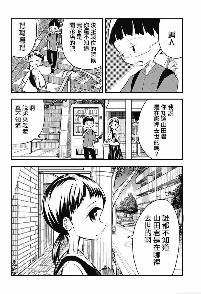 《她穿着制服就拯救了世界》漫画 短篇