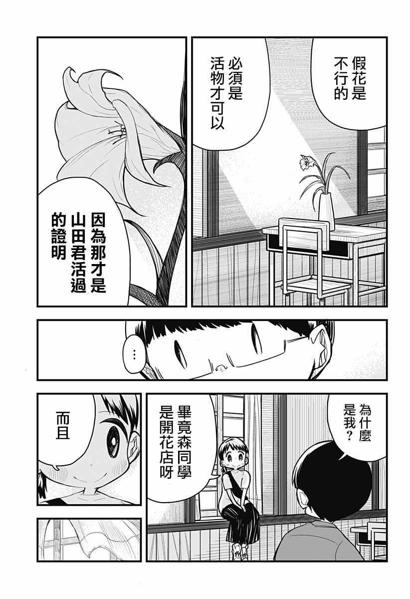 《她穿着制服就拯救了世界》漫画 短篇