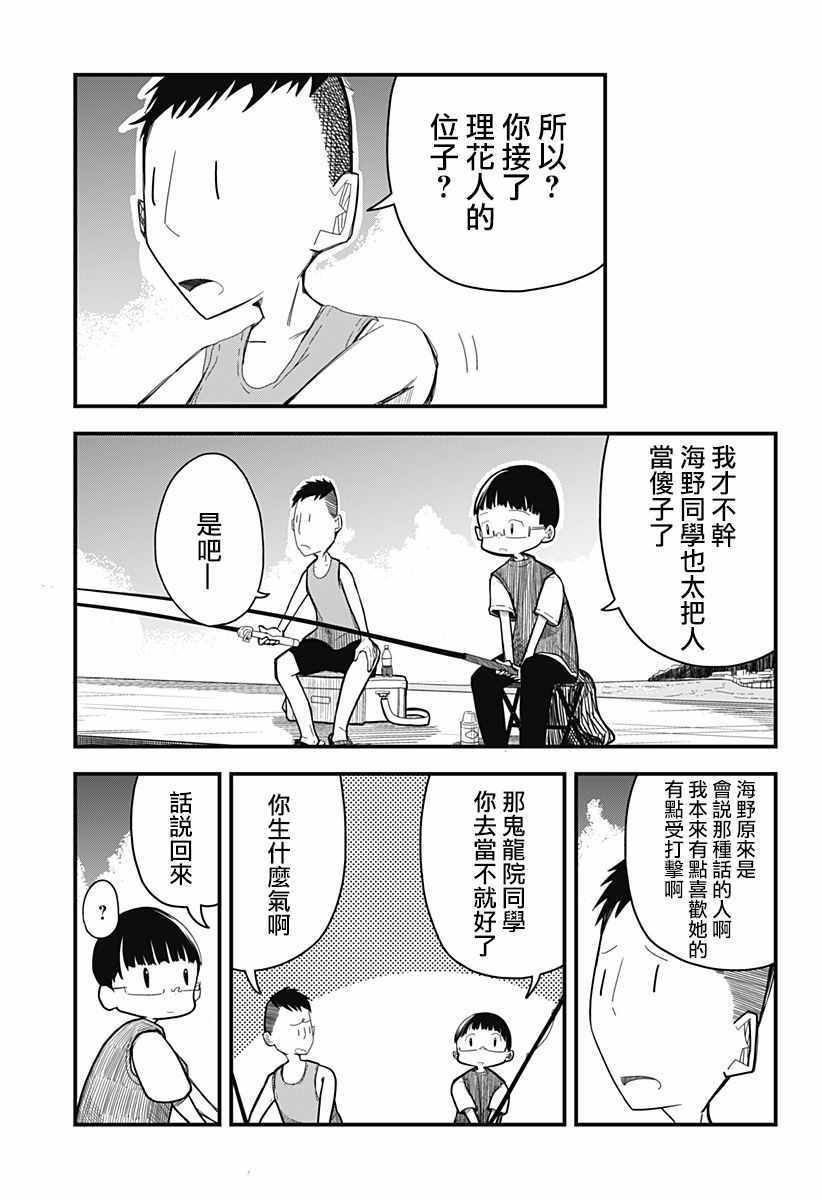 《她穿着制服就拯救了世界》漫画 短篇