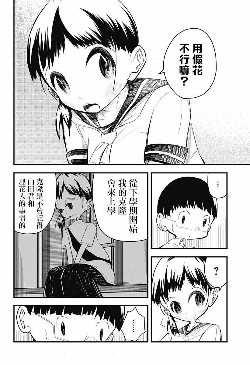 《她穿着制服就拯救了世界》漫画 短篇