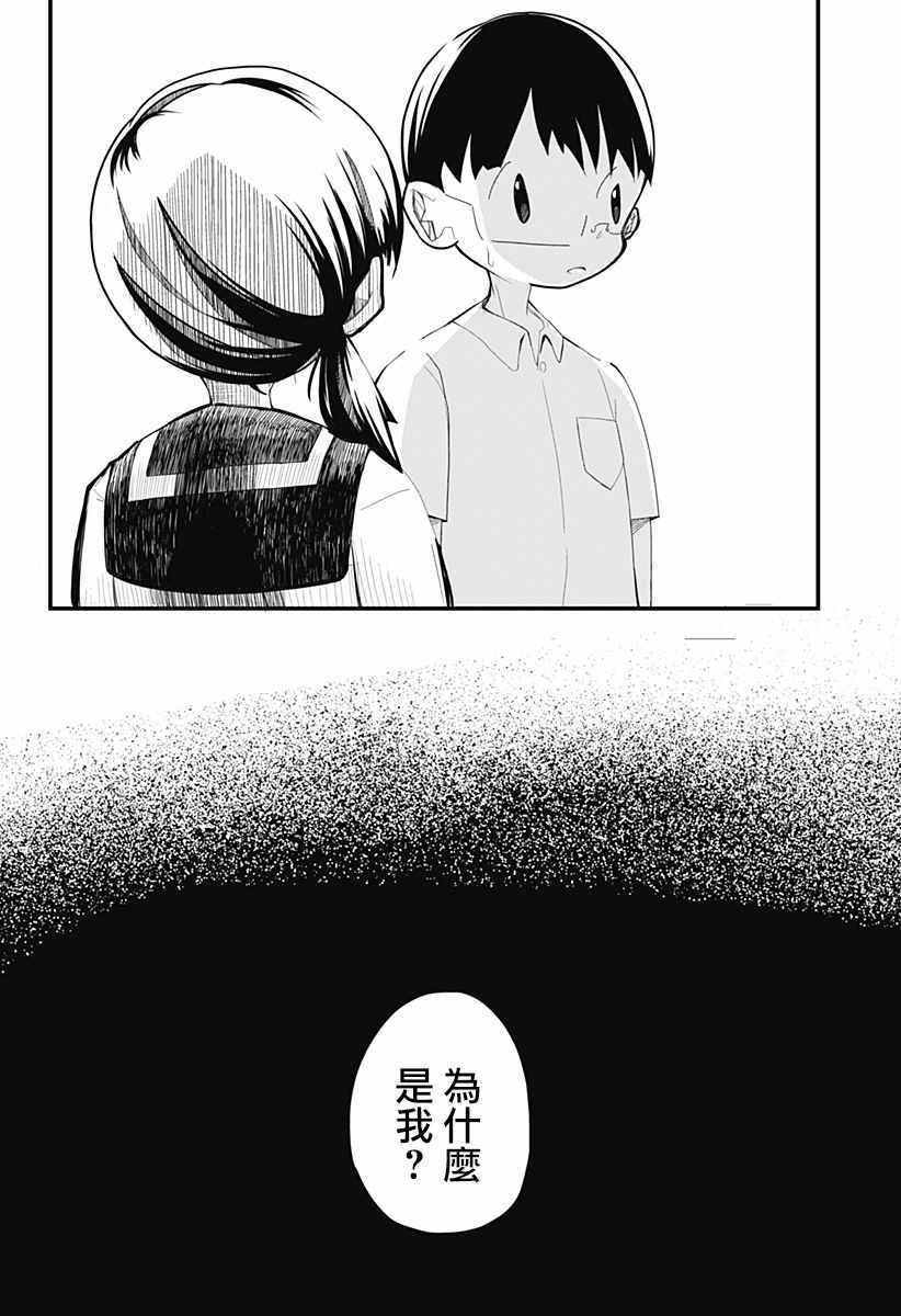 《她穿着制服就拯救了世界》漫画 短篇