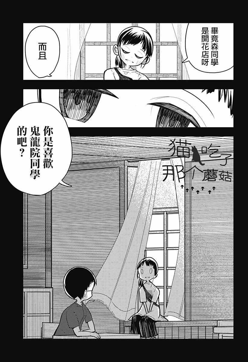 《她穿着制服就拯救了世界》漫画 短篇