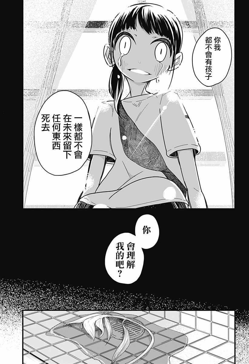 《她穿着制服就拯救了世界》漫画 短篇