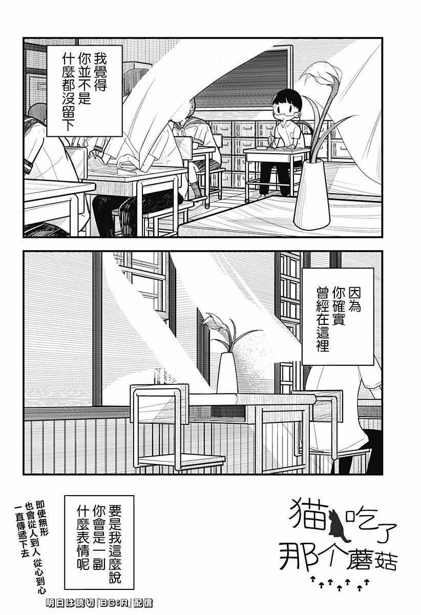 《她穿着制服就拯救了世界》漫画 短篇