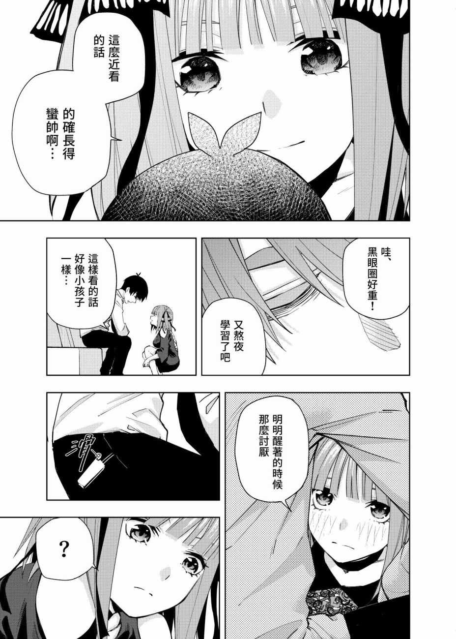 《五等分的花嫁 二乃线》漫画 二乃线 003集