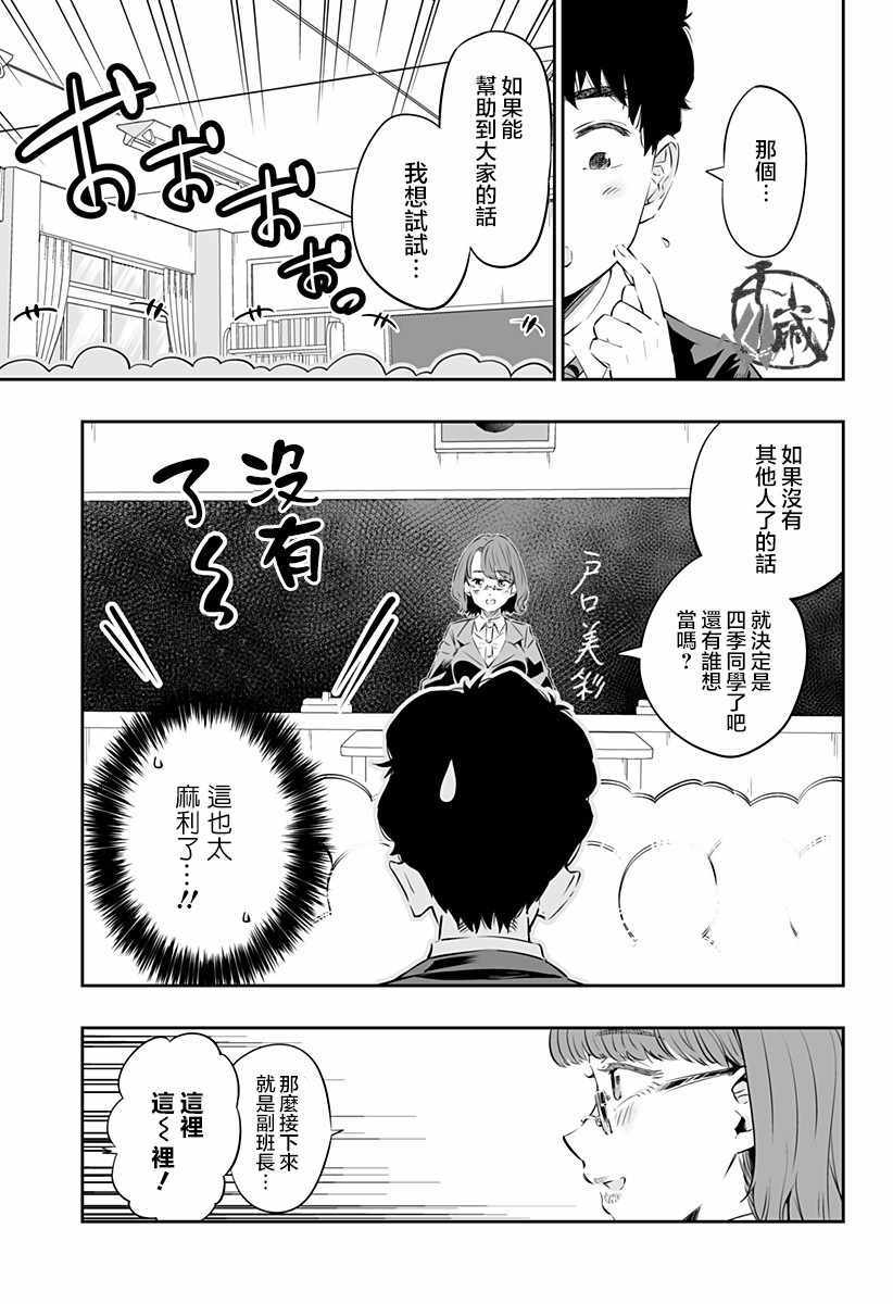 《北海道辣妹贼拉可爱》漫画 026集