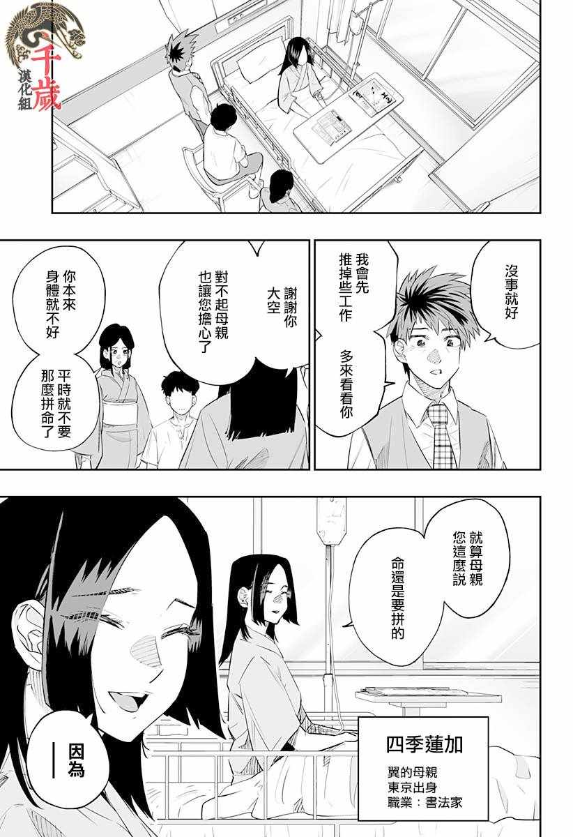 《北海道辣妹贼拉可爱》漫画 046集