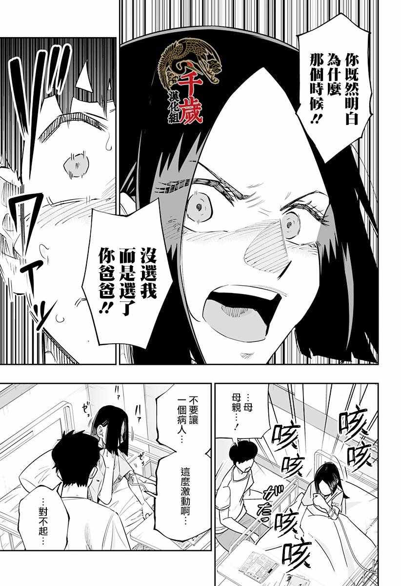 《北海道辣妹贼拉可爱》漫画 046集