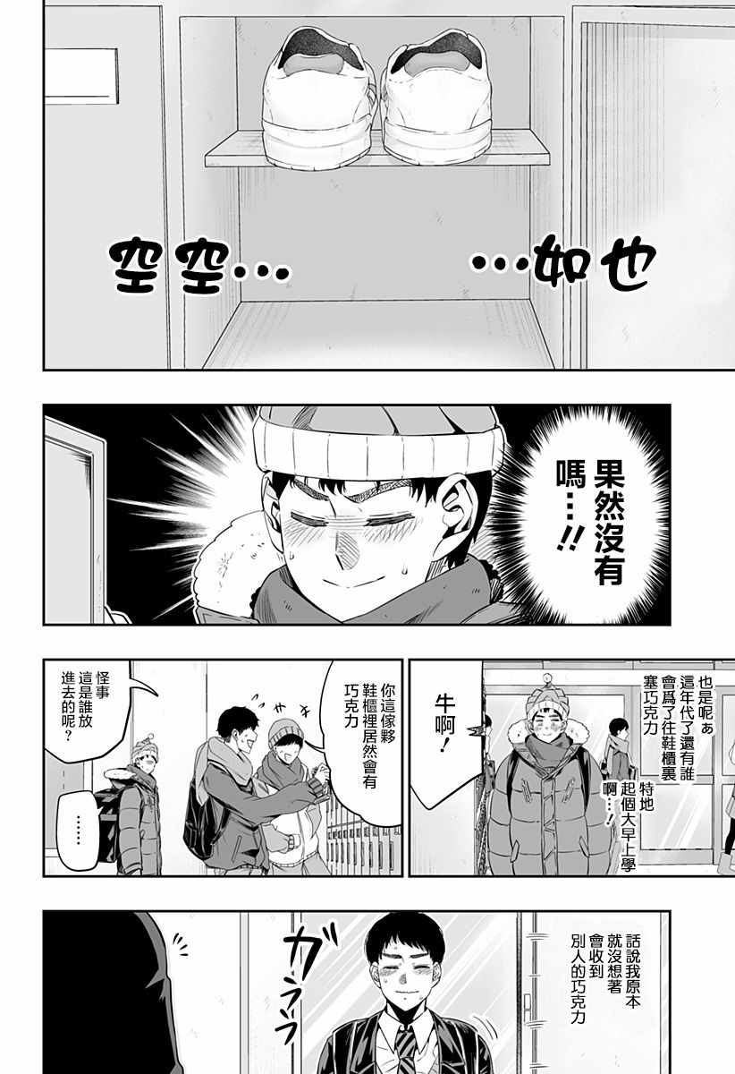 《北海道辣妹贼拉可爱》漫画 13v5集