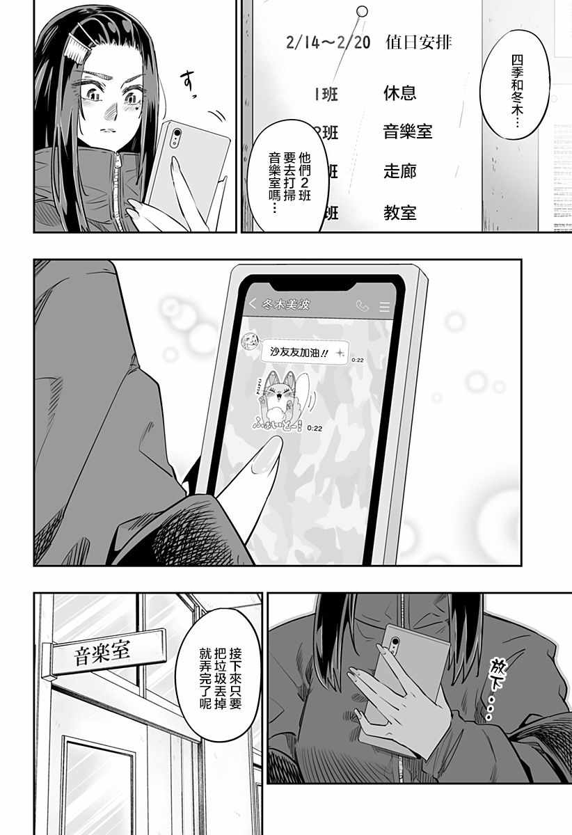 《北海道辣妹贼拉可爱》漫画 13v5集