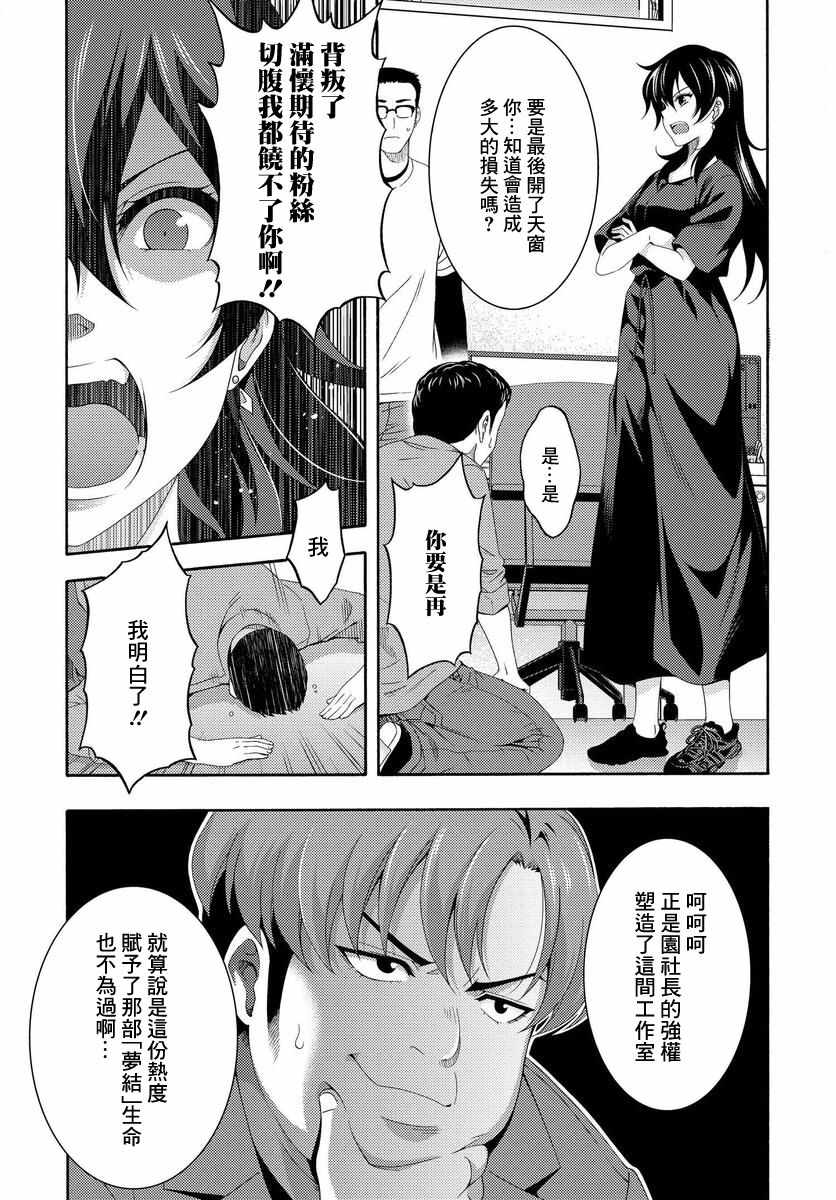 《This it is！动画进行 东云次郎》漫画 东云次郎 001集