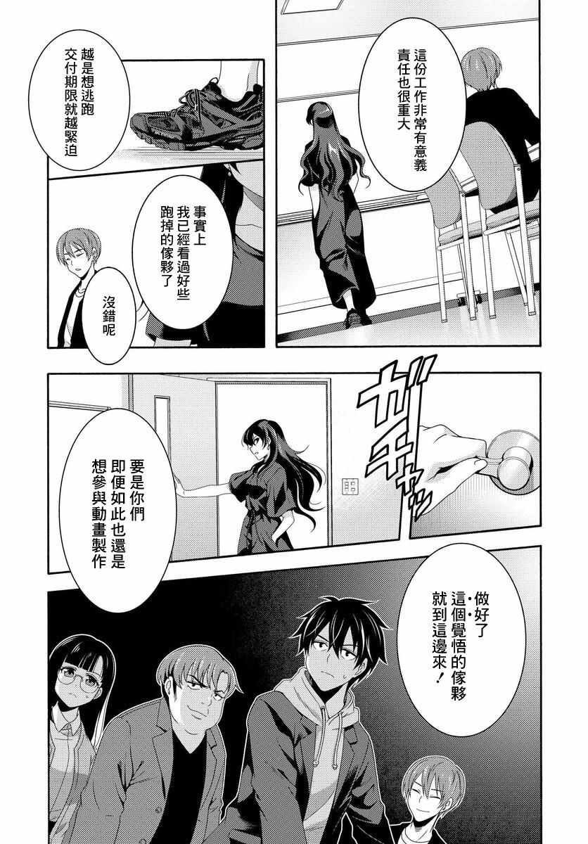 《This it is！动画进行 东云次郎》漫画 东云次郎 001集