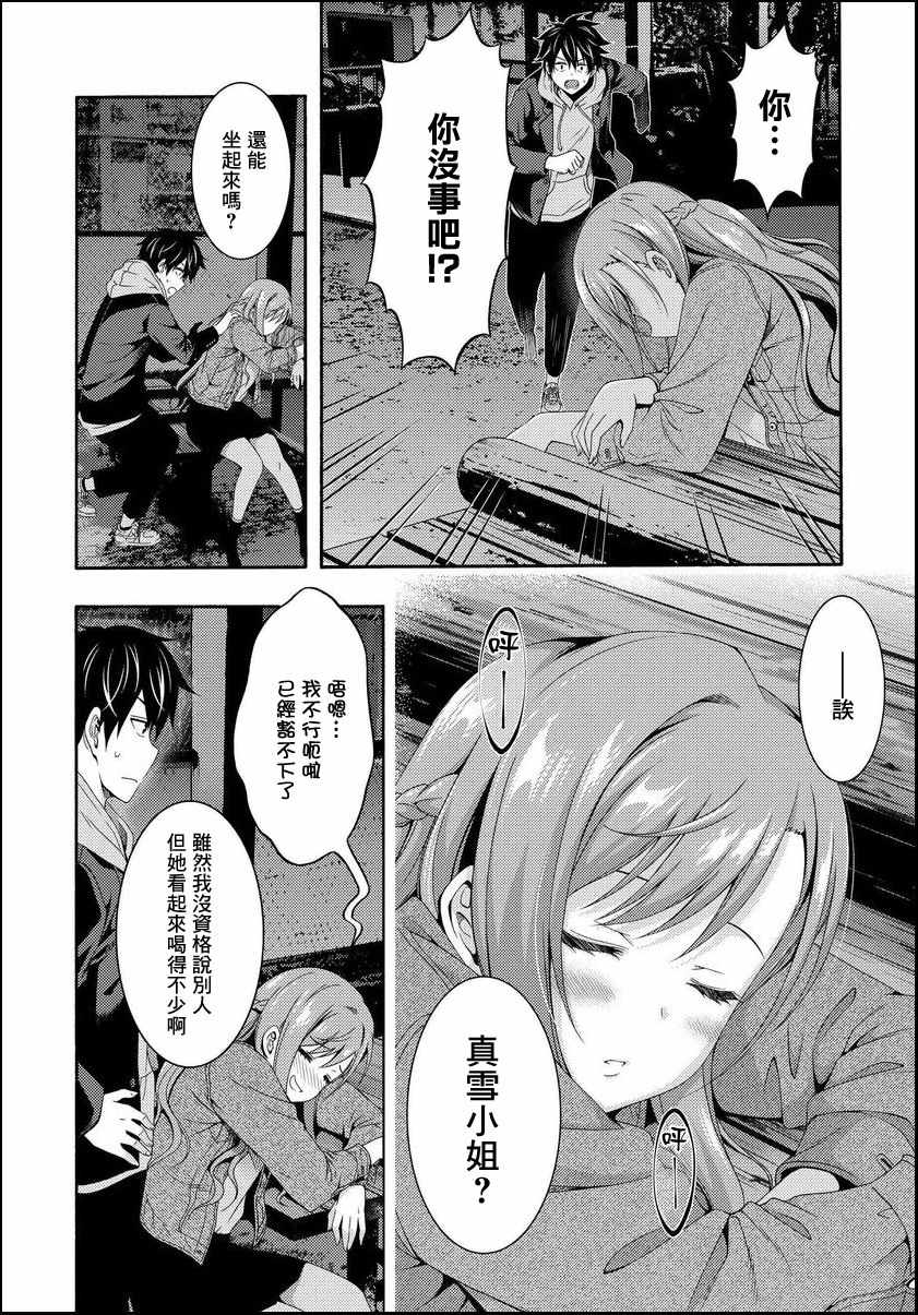 《This it is！动画进行 东云次郎》漫画 东云次郎 001集