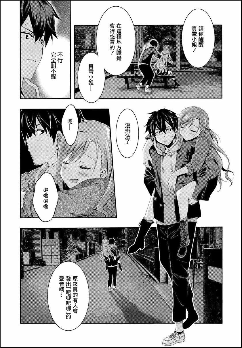 《This it is！动画进行 东云次郎》漫画 东云次郎 001集