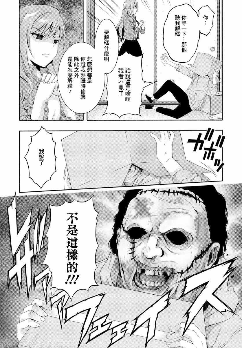 《This it is！动画进行 东云次郎》漫画 东云次郎 001集