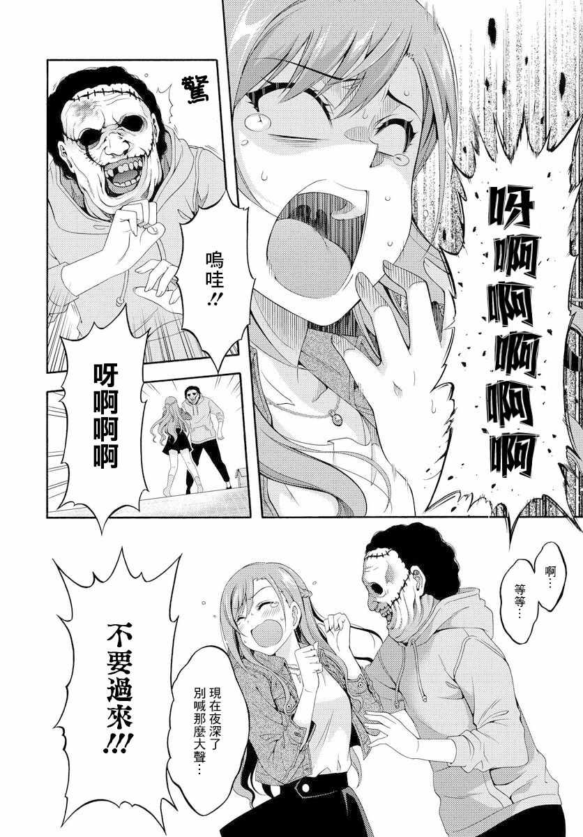 《This it is！动画进行 东云次郎》漫画 东云次郎 001集