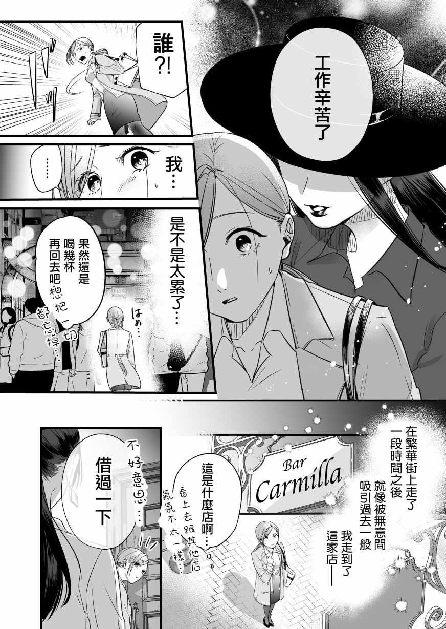 《精疲力尽的女人被色气四溢的女人打了的故事》漫画 短篇