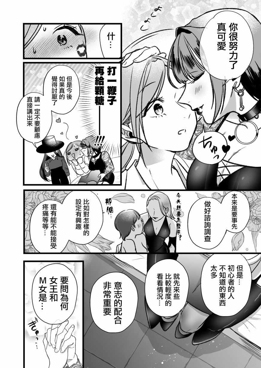 《精疲力尽的女人被色气四溢的女人打了的故事》漫画 短篇