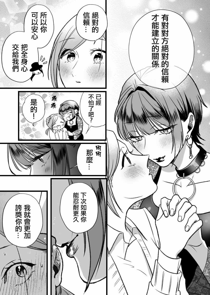 《精疲力尽的女人被色气四溢的女人打了的故事》漫画 短篇