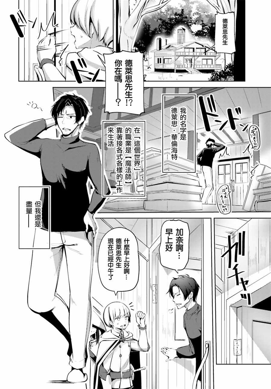 《黑铁魔法使》漫画 001集