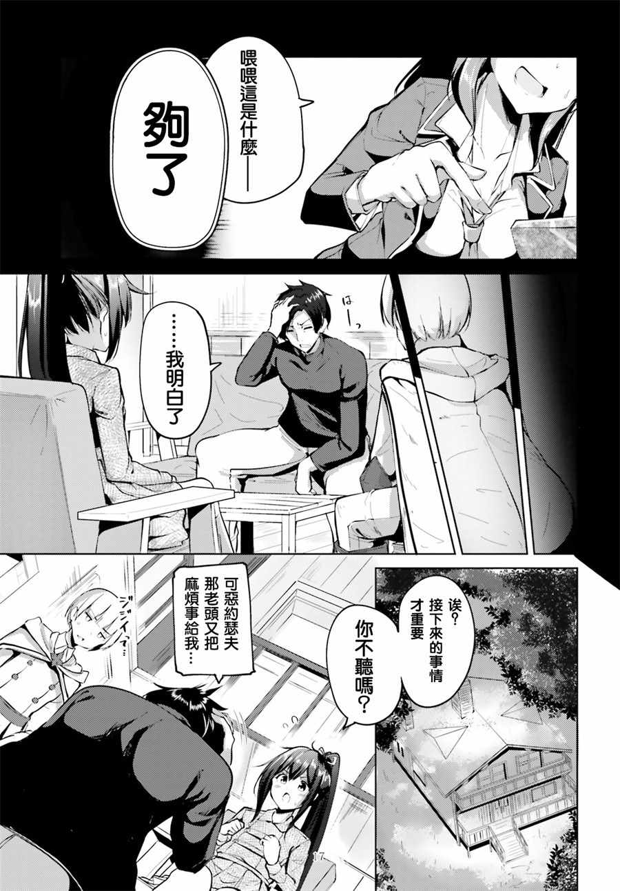 《黑铁魔法使》漫画 001集