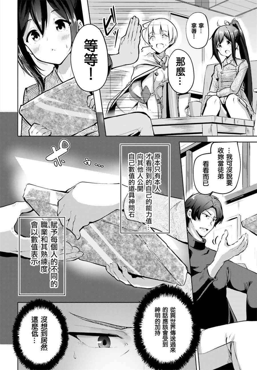 《黑铁魔法使》漫画 001集