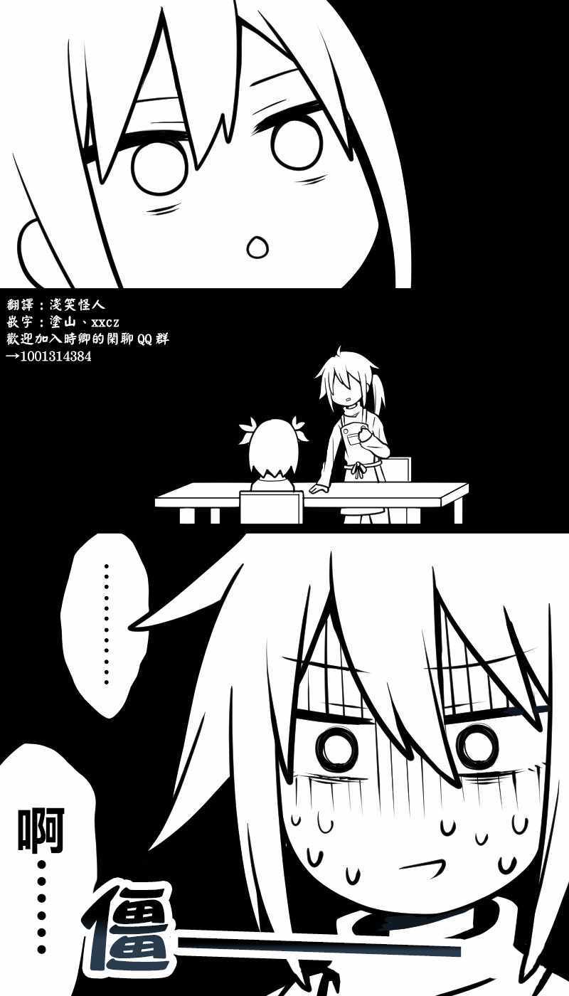 《爸爸变成妈妈的故事》漫画 爸爸变成妈妈 004集