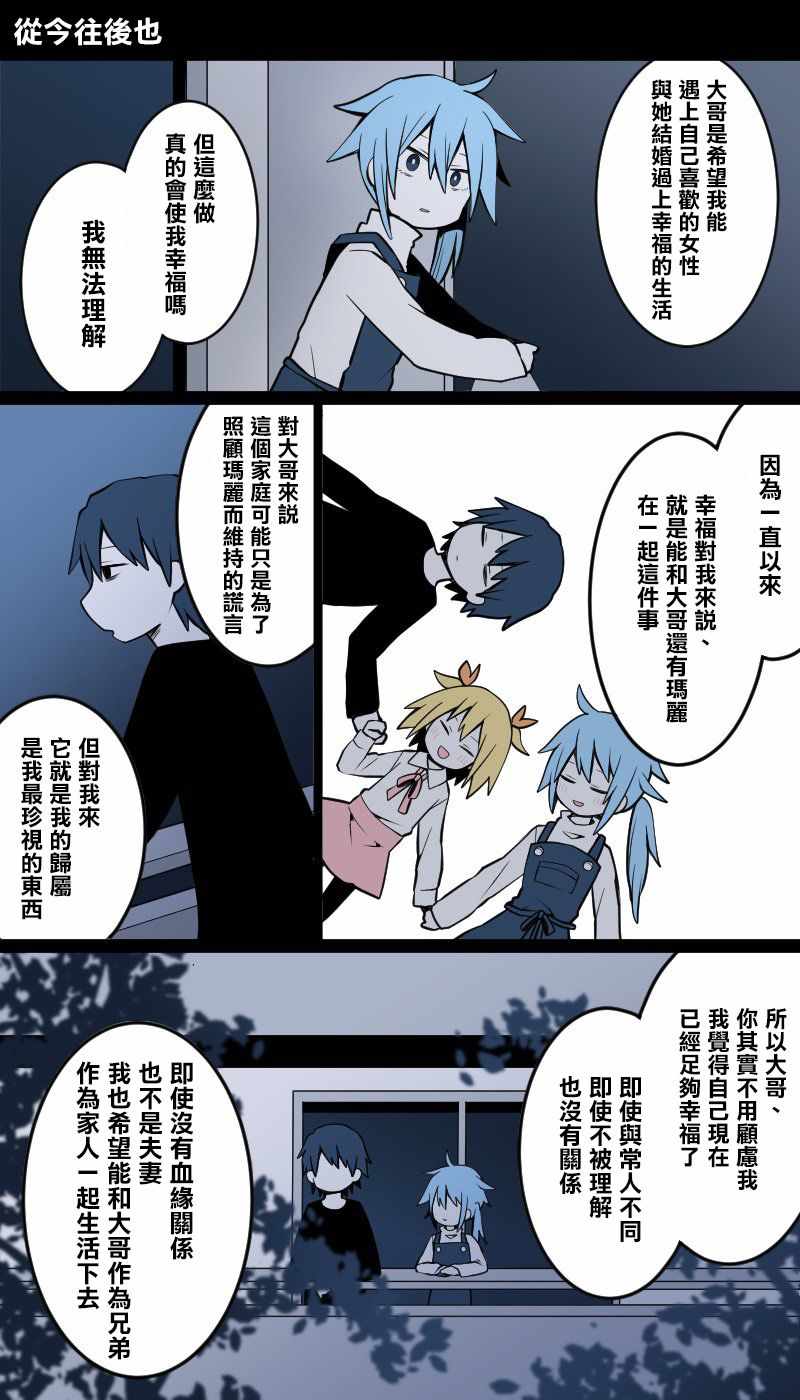 《爸爸变成妈妈的故事》漫画 爸爸变成妈妈 005集