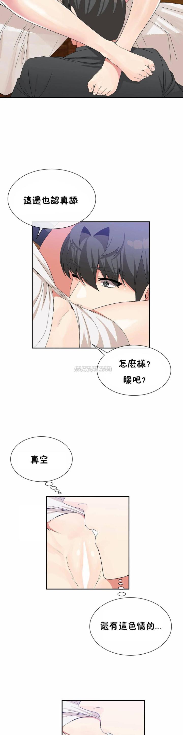 《男公关与富家女》漫画 第67话