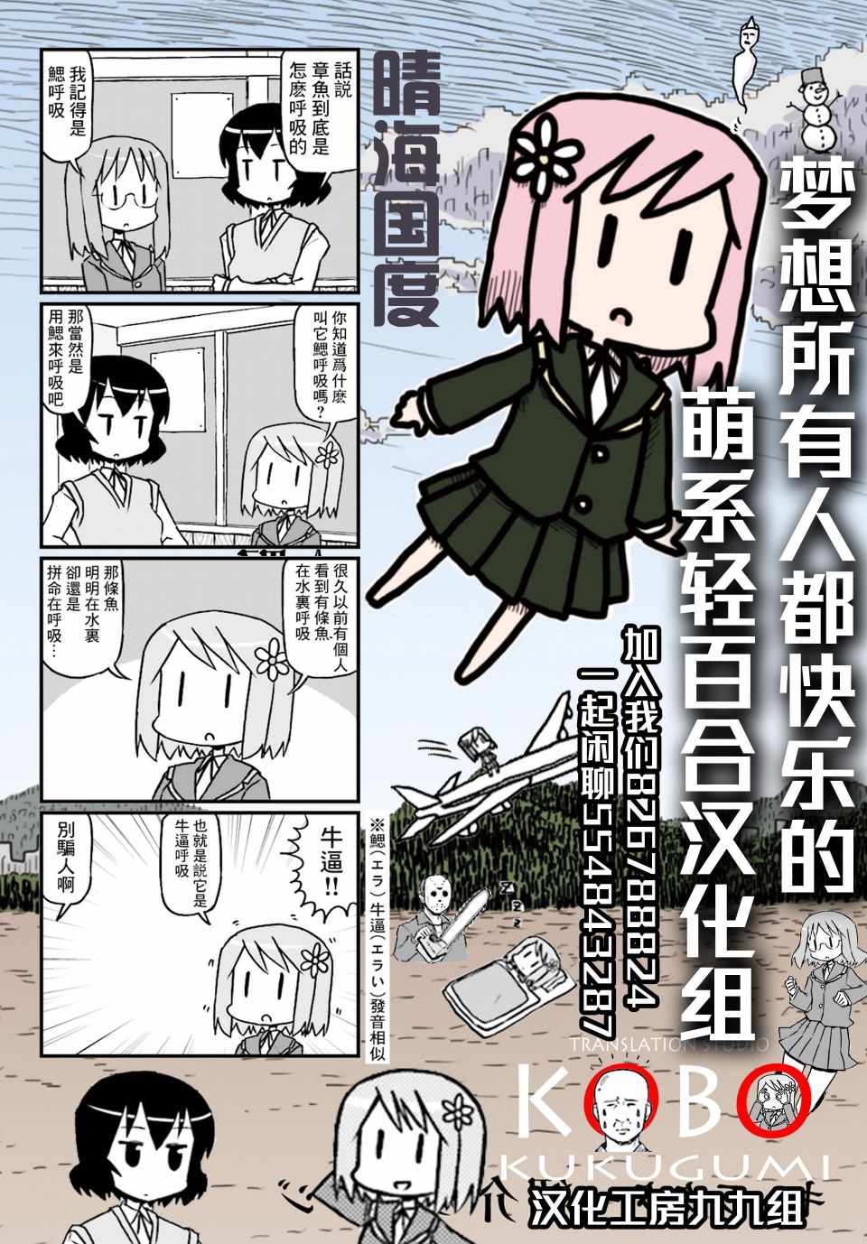 《佐藤同学是PJK》漫画 014集