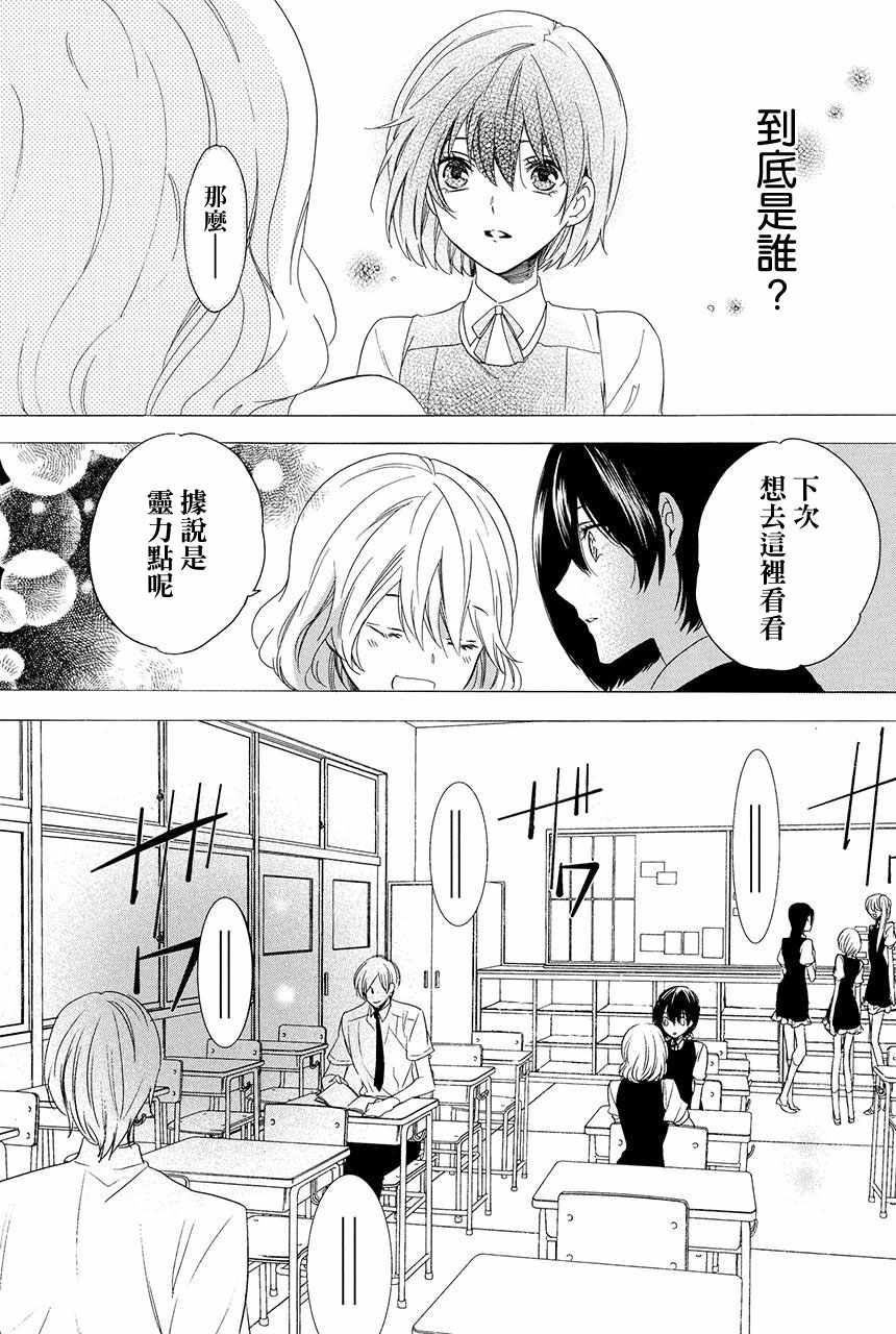 《妖王的花嫁》漫画 02v3集