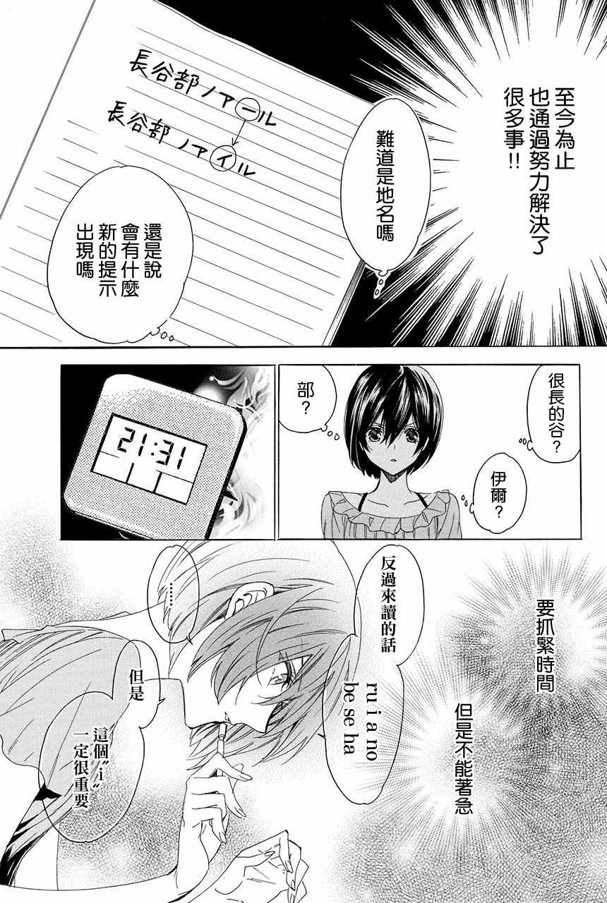 《妖王的花嫁》漫画 02v3集