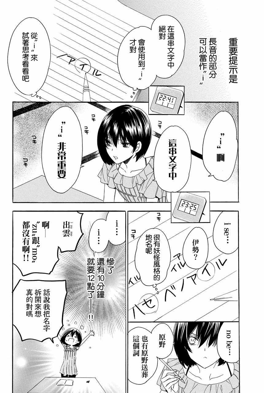 《妖王的花嫁》漫画 02v3集