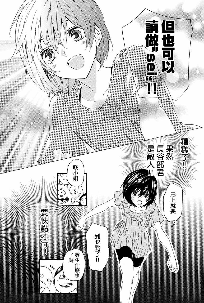 《妖王的花嫁》漫画 02v3集