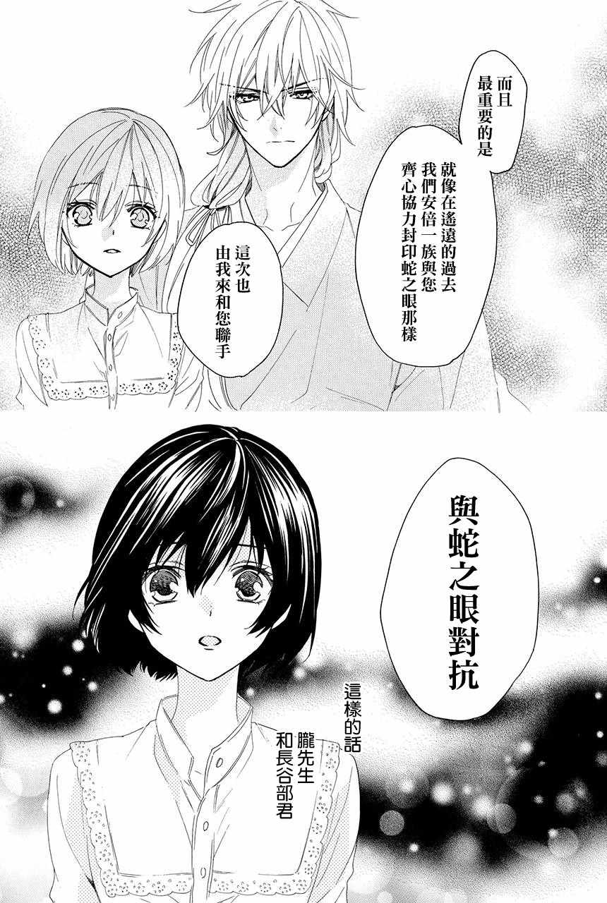 《妖王的花嫁》漫画 03v4集