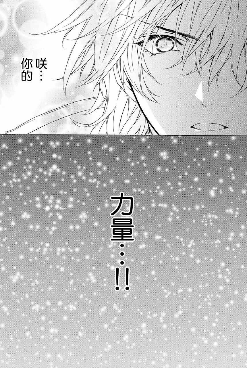 《妖王的花嫁》漫画 05v2集