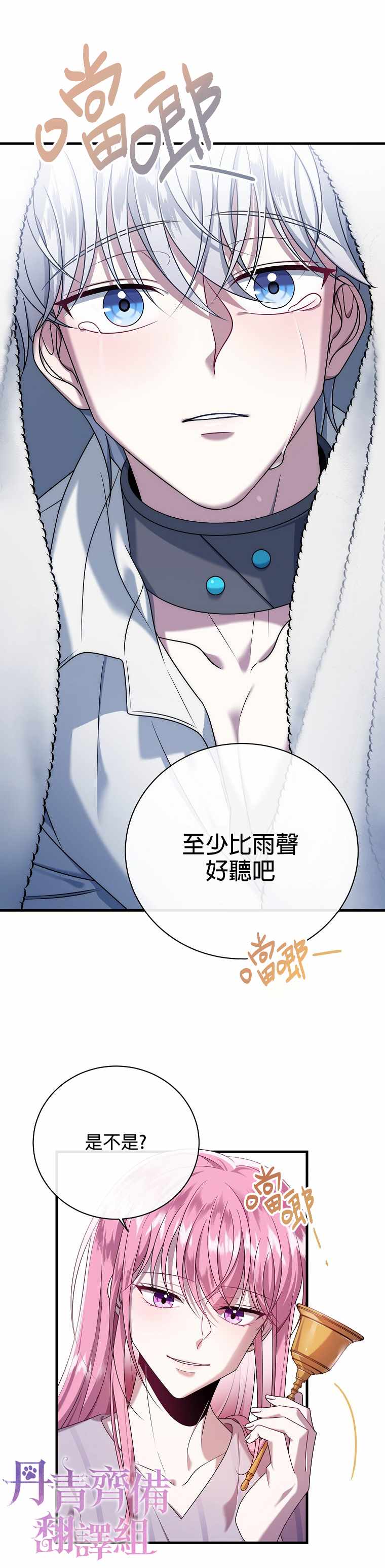 《在监狱里驯服了忠犬系男主人公》漫画 在监狱里驯服 004集