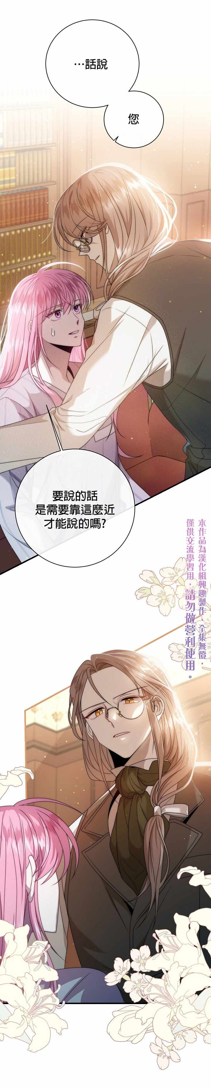 《在监狱里驯服了忠犬系男主人公》漫画 在监狱里驯服 016集