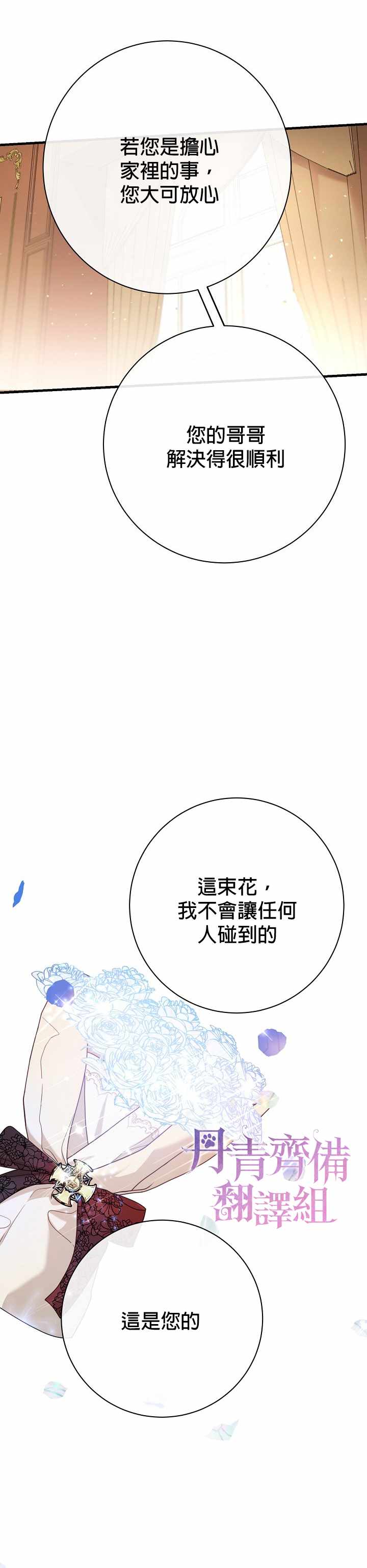 《在监狱里驯服了忠犬系男主人公》漫画 在监狱里驯服 016集