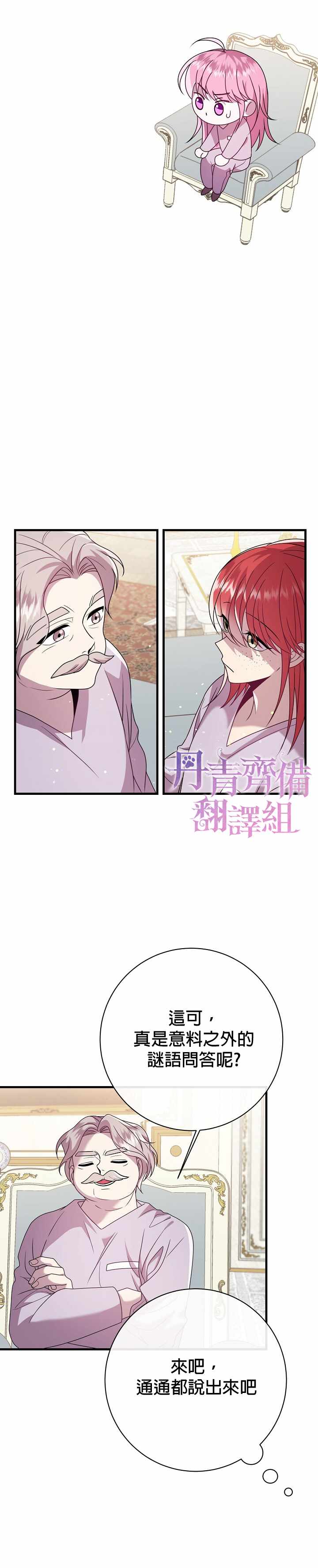 《在监狱里驯服了忠犬系男主人公》漫画 在监狱里驯服 016集