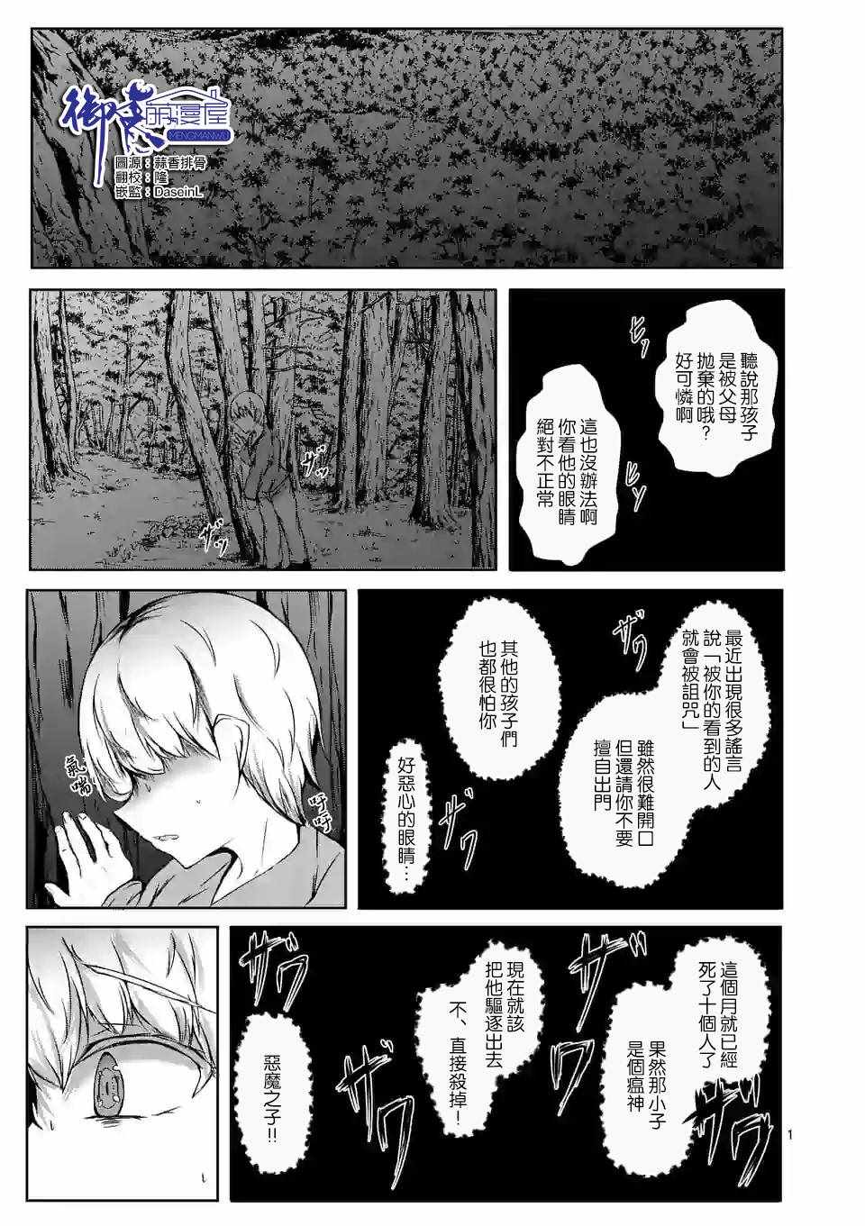 《随心所欲的魔女》漫画 001集