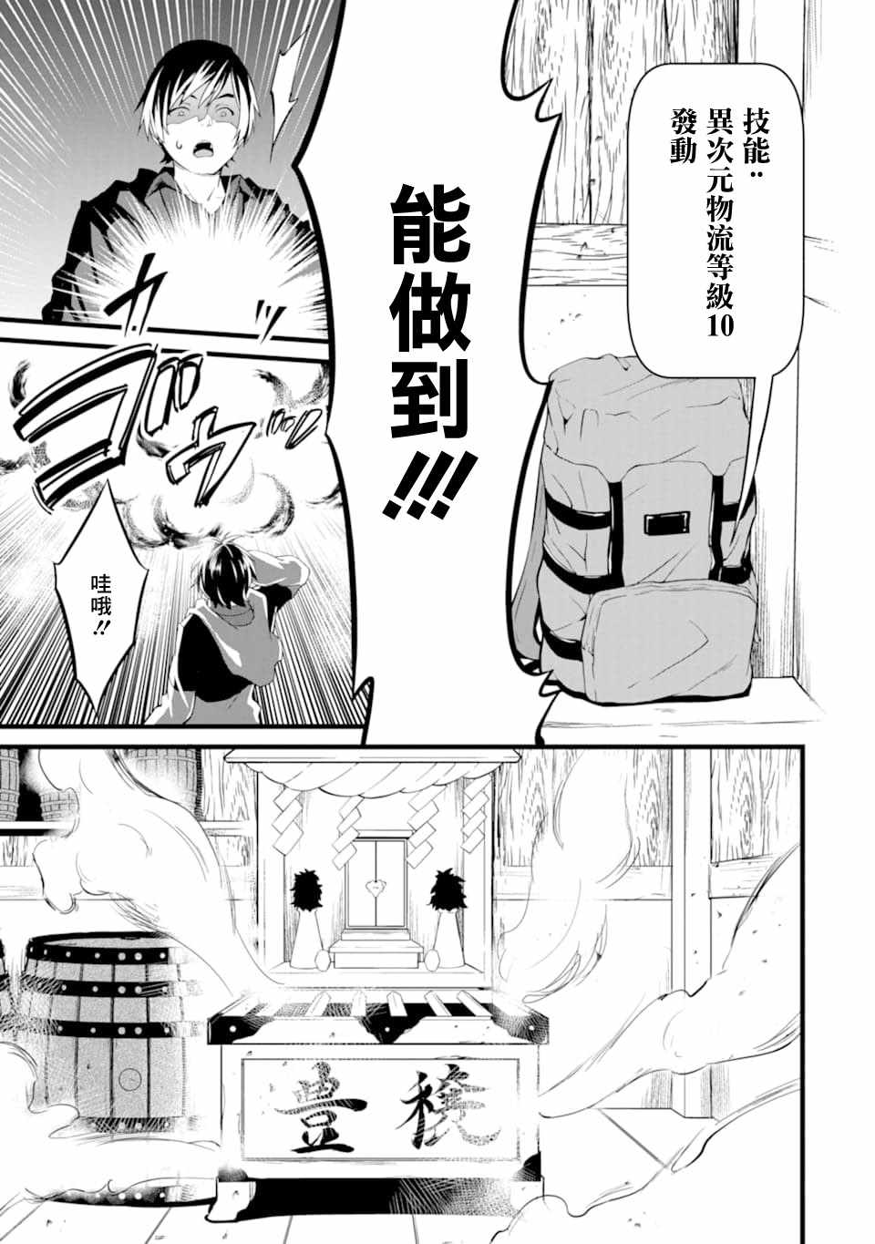 《閑散农家的乱码技能》漫画 閑散农家 002集