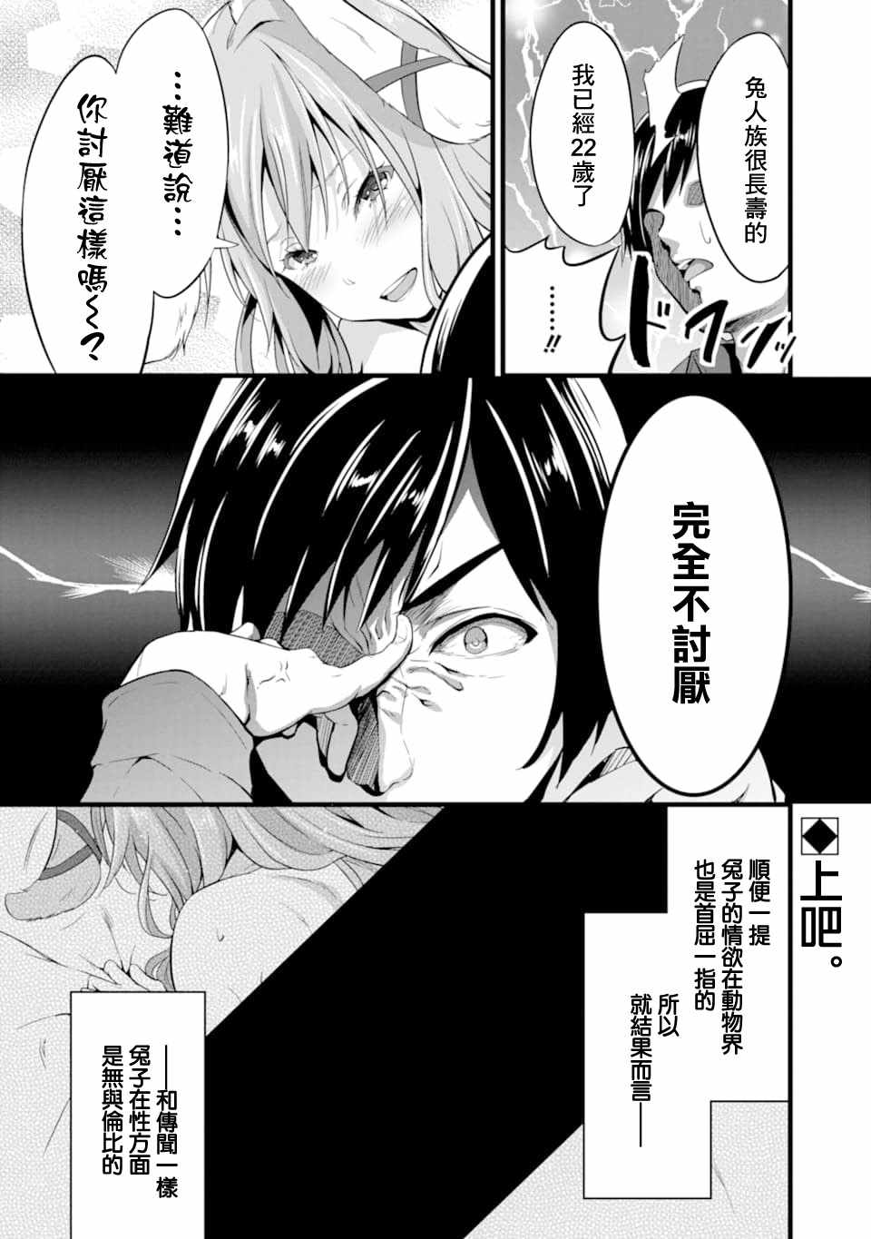 《閑散农家的乱码技能》漫画 閑散农家 002集